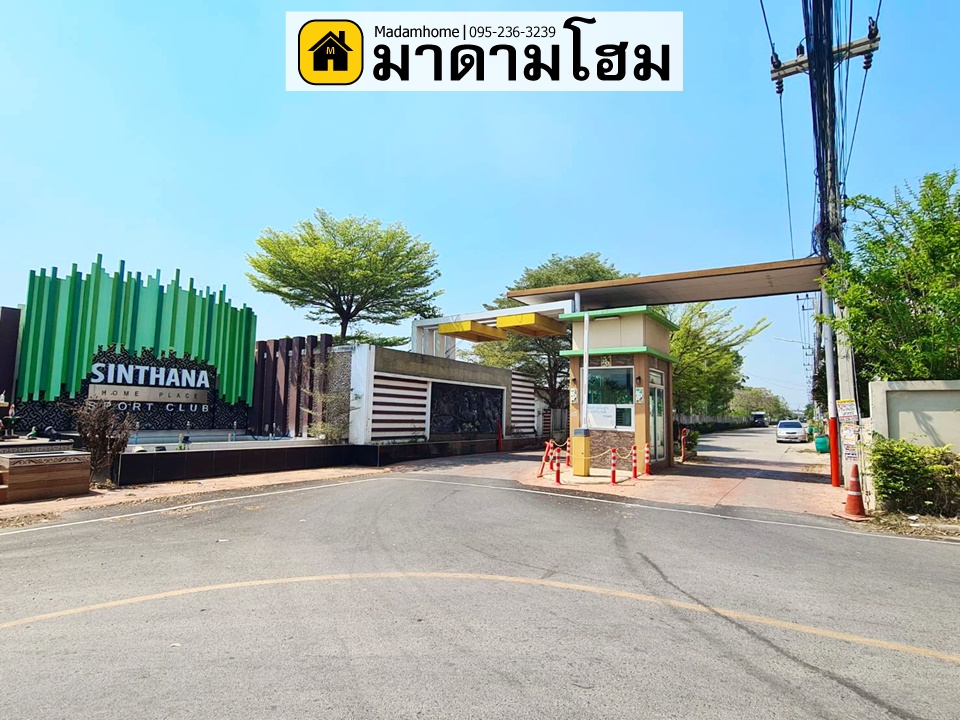 มาดามโฮมอยุธยา**ถูกที่สุด** ขายบ้าน หมู่บ้านสินธนาเพลส อยุธยา บ้านอยุธยา บ้านมือสองที่อยุธยา